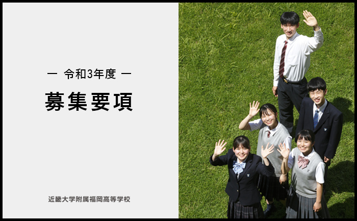 近畿大学附属福岡高等学校 Japaneseclass Jp